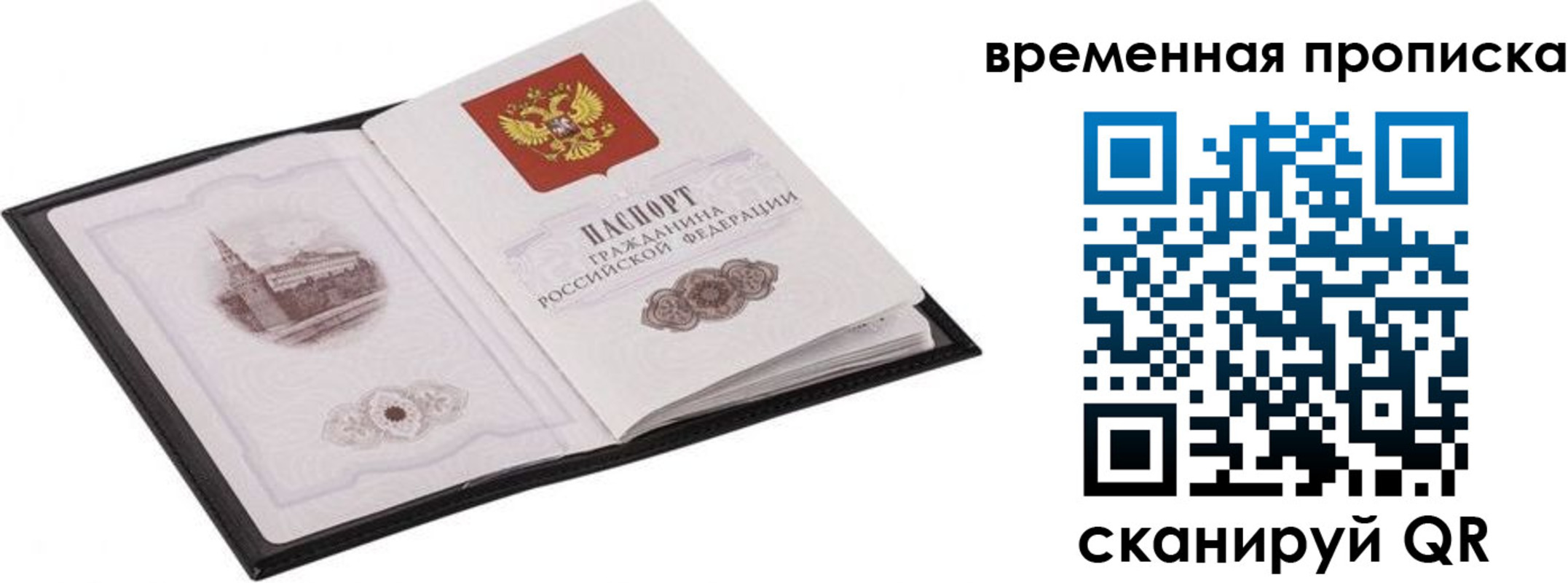 прописка для кредита в Костомукше